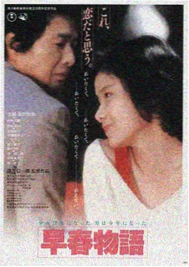 触不可及电影海报 高清完整版