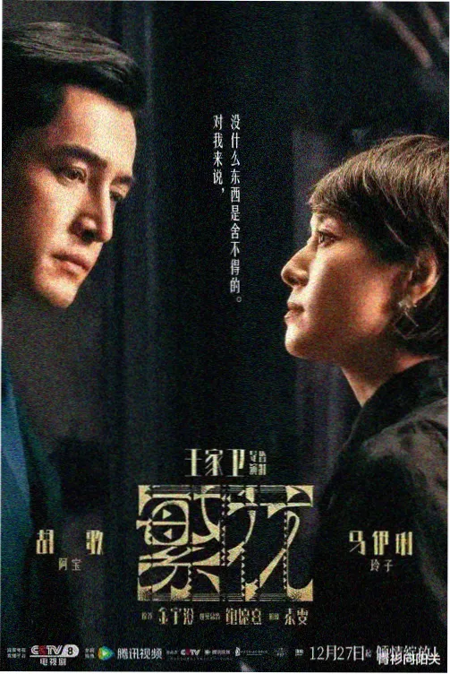 触不可及完整版 经典片段